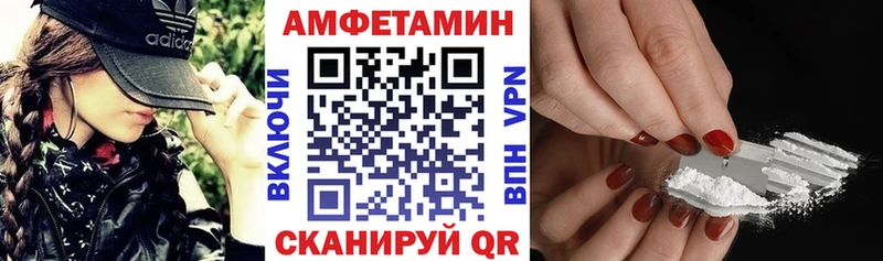 АМФЕТАМИН 97%  Купить  Валуйки 