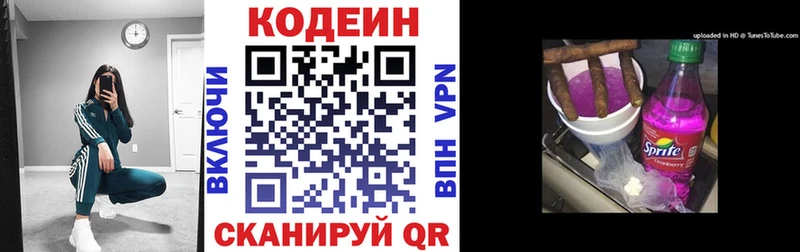 Кодеиновый сироп Lean напиток Lean (лин)  Купить где  Валуйки 