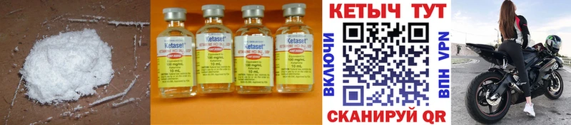 Купить  Валуйки  Кетамин ketamine 