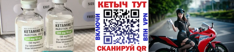 КЕТАМИН VHQ Валуйки