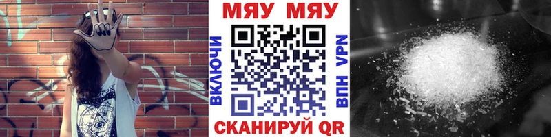 Мефедрон mephedrone  Валуйки 