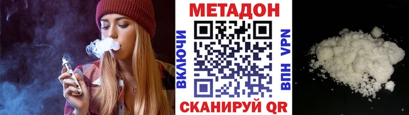 Купить  Валуйки  Метадон methadone 
