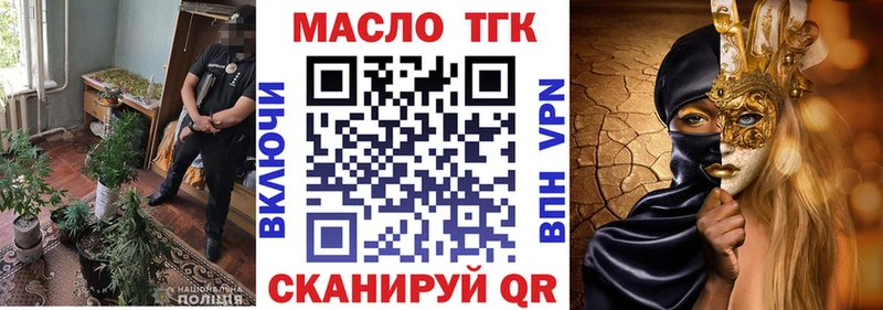 Дистиллят ТГК жижа  Купить закладки  Валуйки 